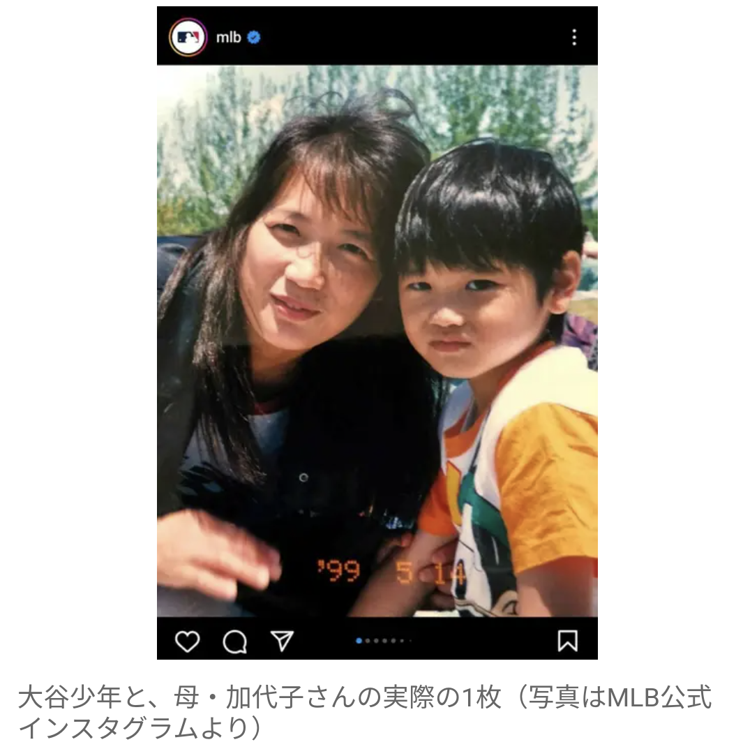 Shohei Ohtani’s Mother and Wife: Uncanny Resemblance in Their Eyes!